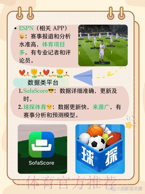 世界杯预测APP下载最佳推荐指南