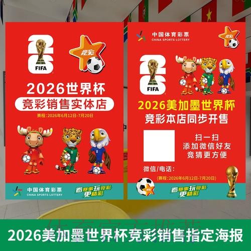 全面解析世界杯投注分析与最新网址攻略